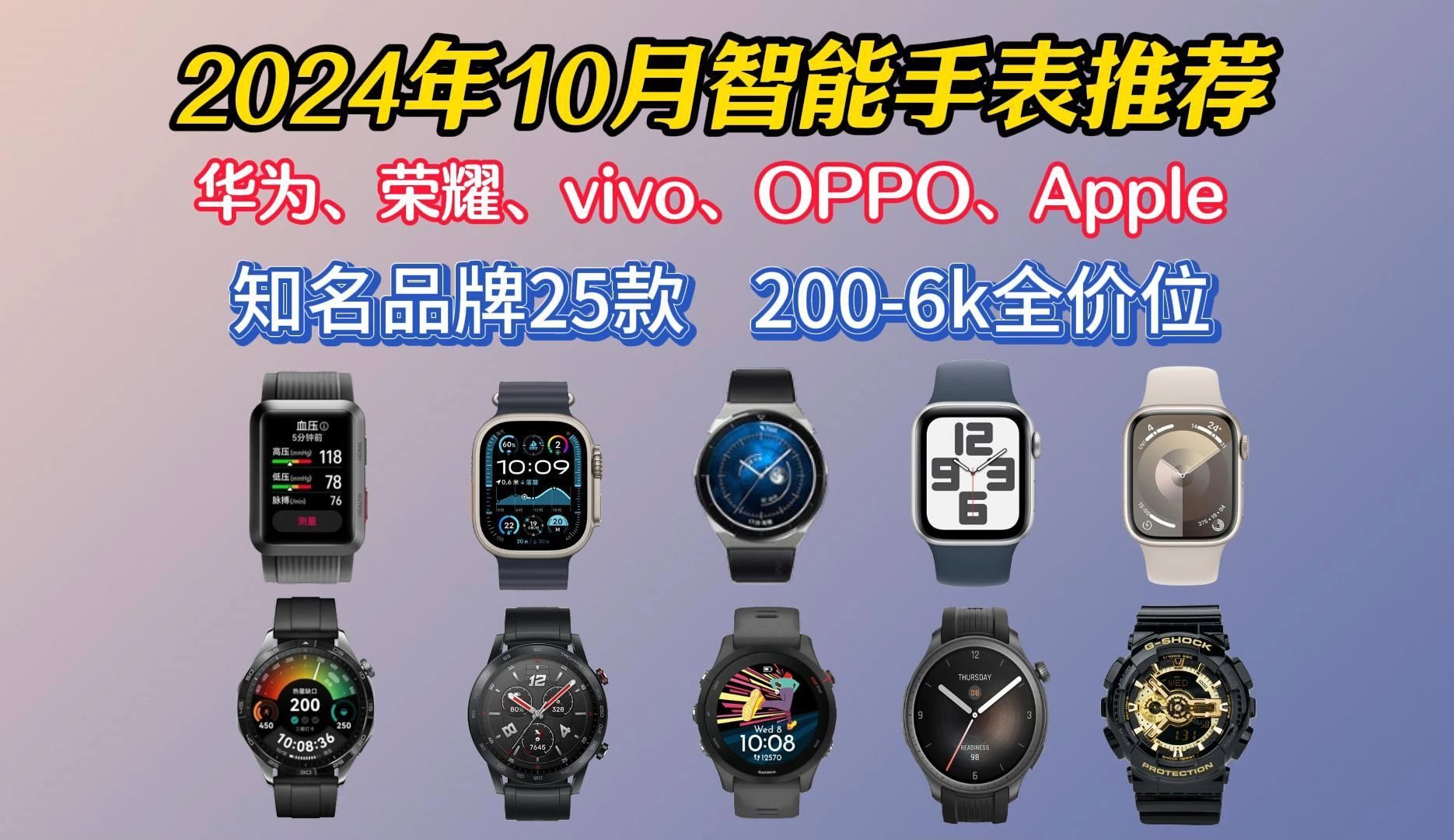双十一智能手表大促攻略 2024年10月国补福利下，如何挑选高性价比智能手表？
